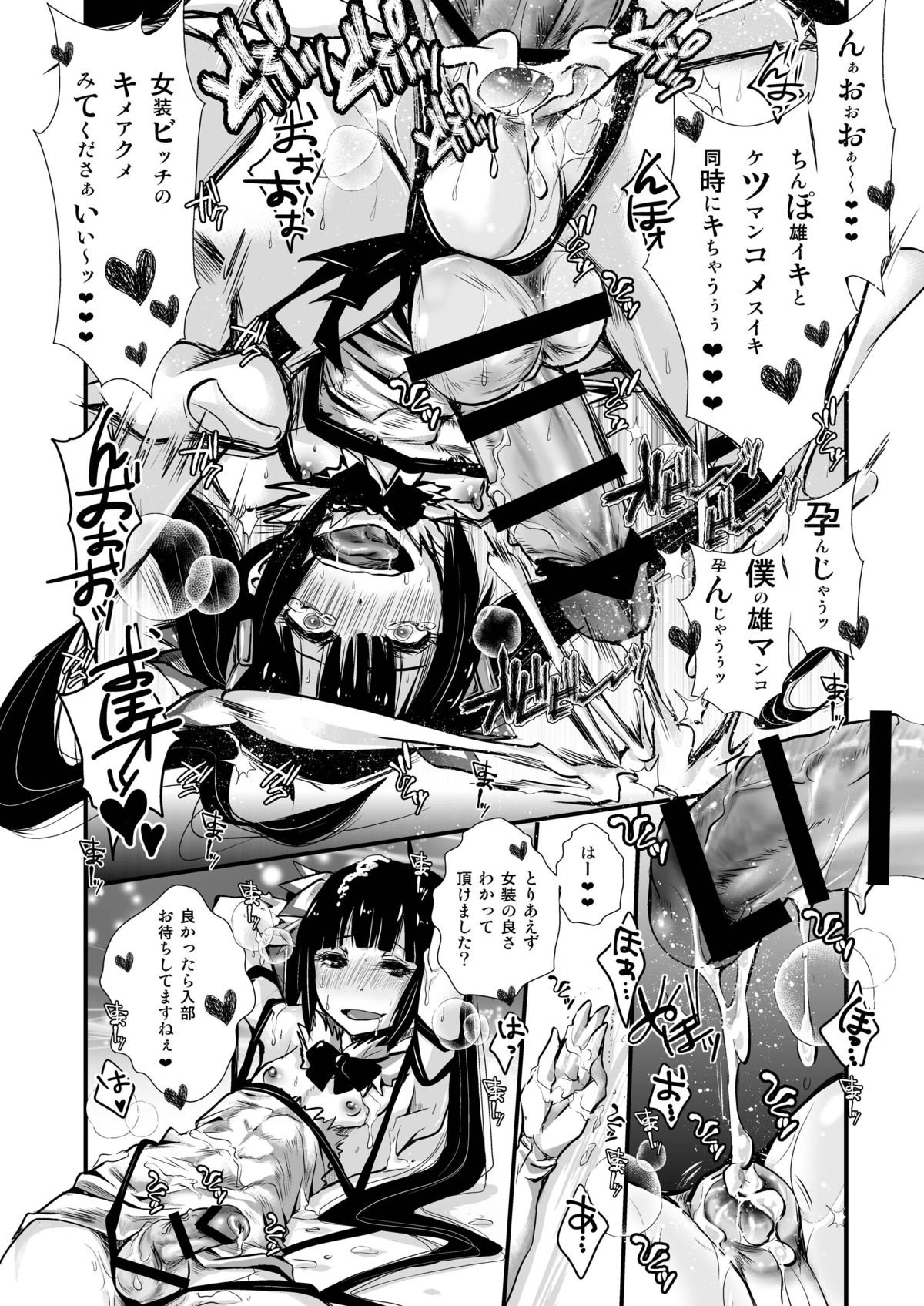 Kyokon Suji Shota Hestia-kun to Shimakaze-kun page 10 full