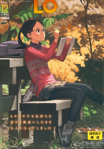 COMIC LO 2015-12 cover