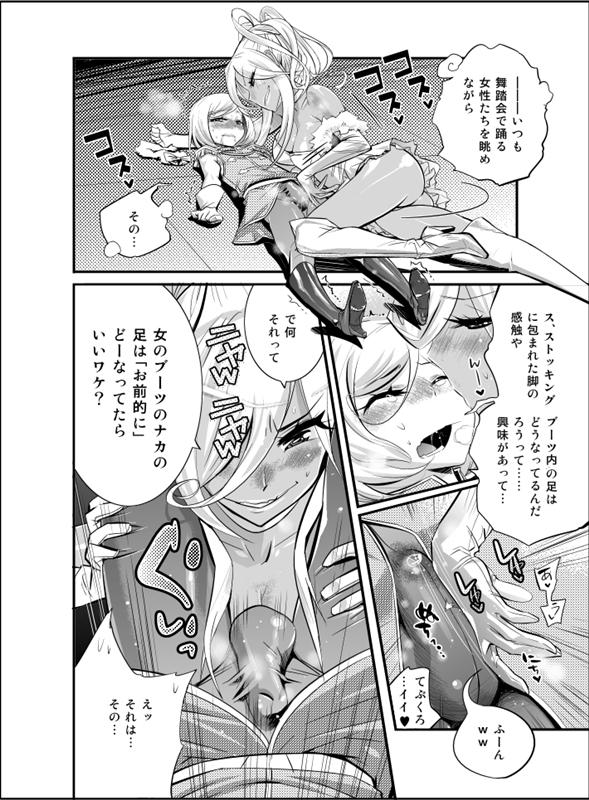 Tame Kankaku Marchen Kuro Gal Cinderella! page 8 full
