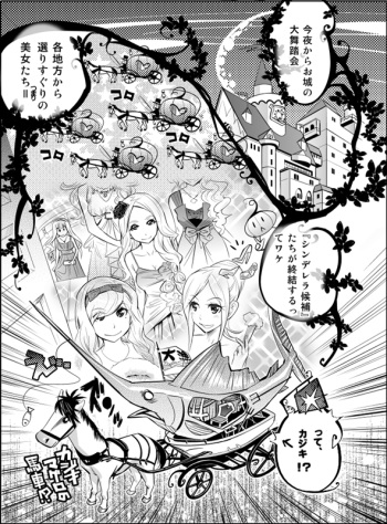 Tame Kankaku Marchen Kuro Gal Cinderella! cover