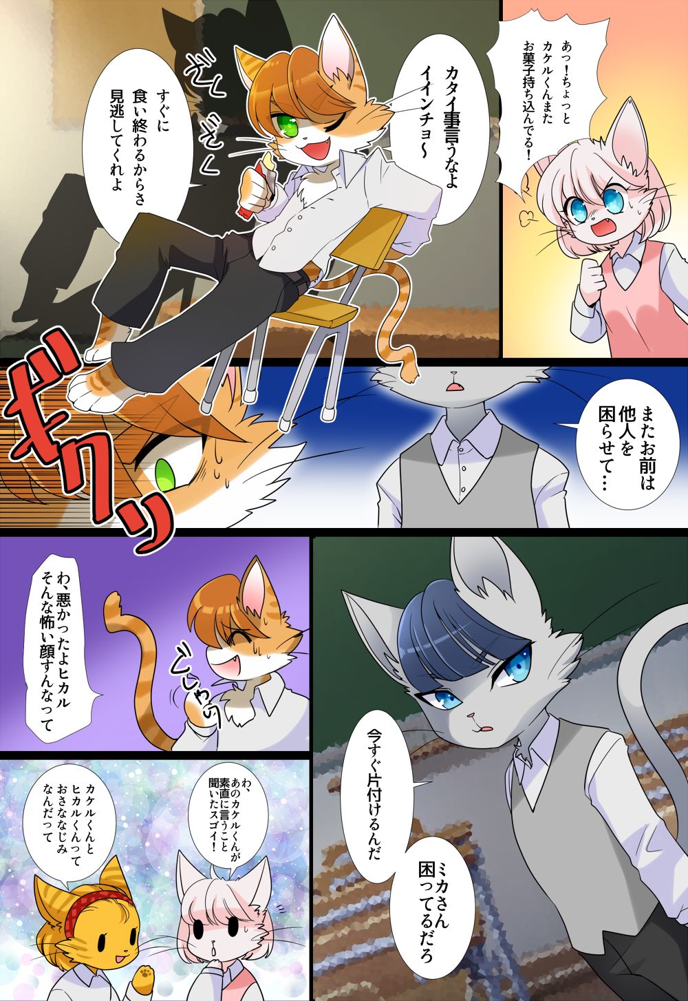 Omukemo Magazine Soukangou page 5 full