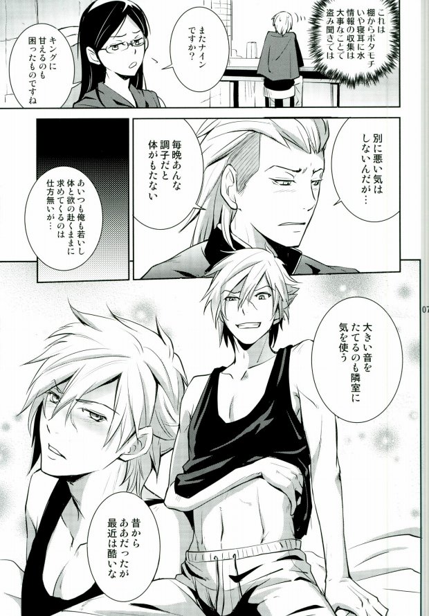 Are you hungry? page 3 full