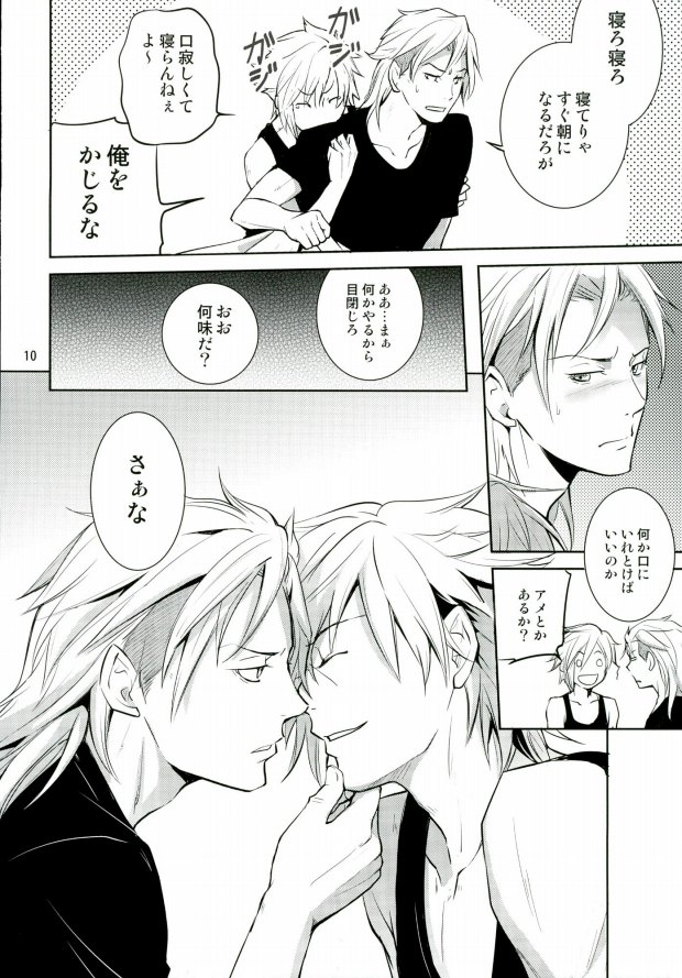Are you hungry? page 6 full