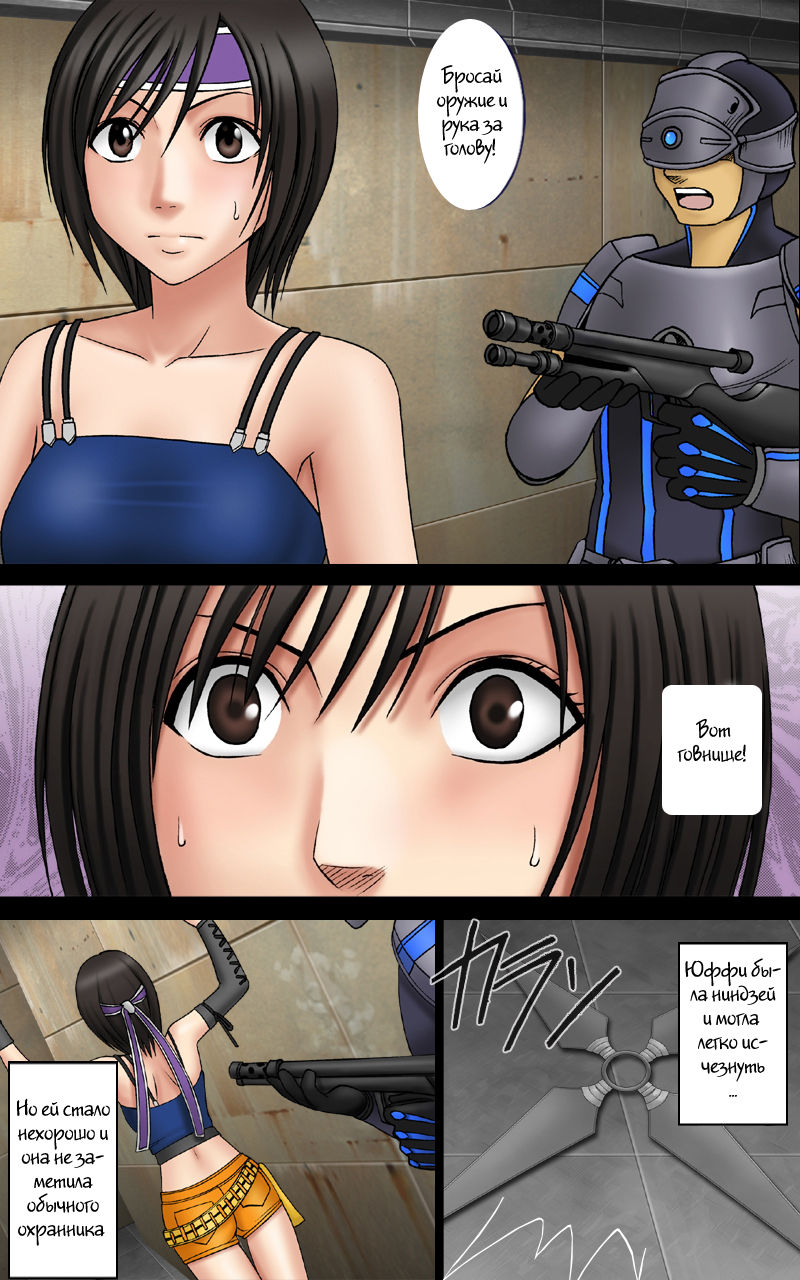 Tenmou Kaikai Sonishite Morasazu | Heaven's Net Has Large Meshes, But Nothing Escapes page 6 full