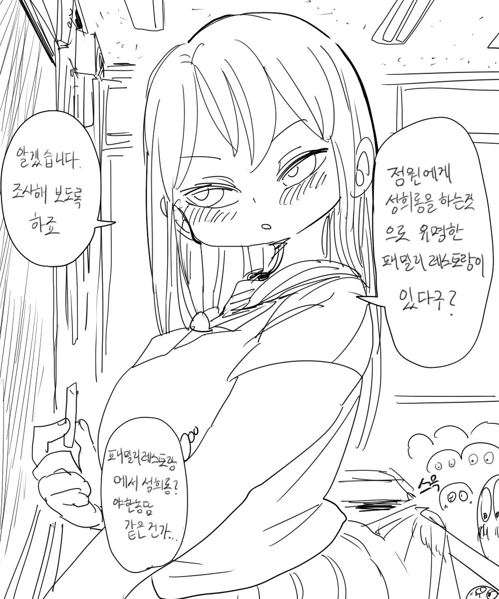 Nandemo Chousa Shoujo 3,4,5 page 2 full