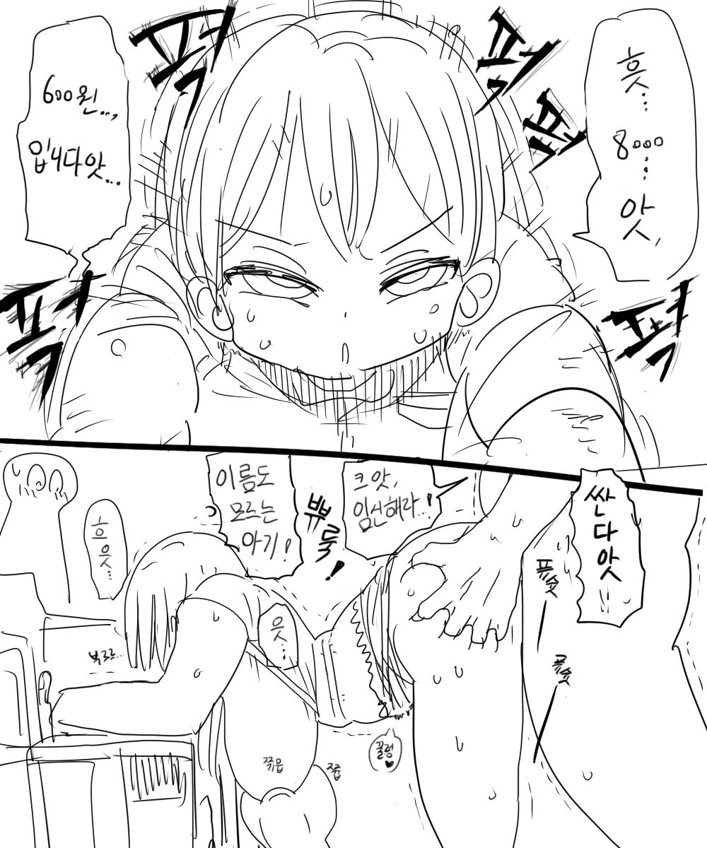 Nandemo Chousa Shoujo 3,4,5 page 7 full