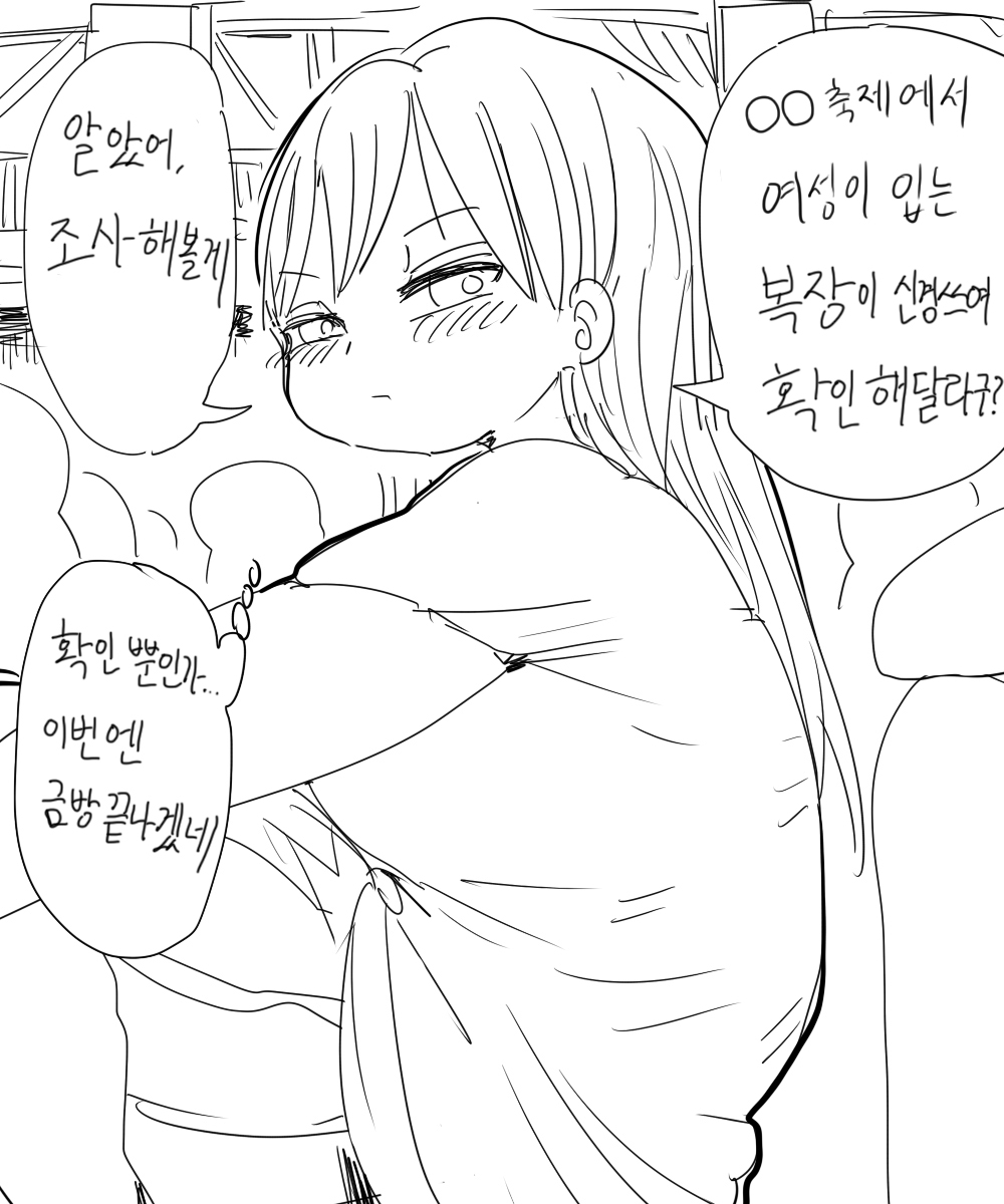 Nandemo Chousa Shoujo 3,4,5 page 9 full