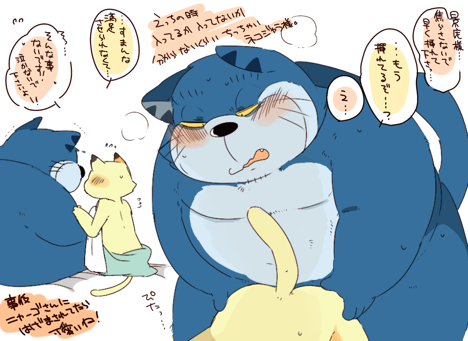 ワンニャン時空伝というかほぼネコジャラ様まとめ。 page 10 full