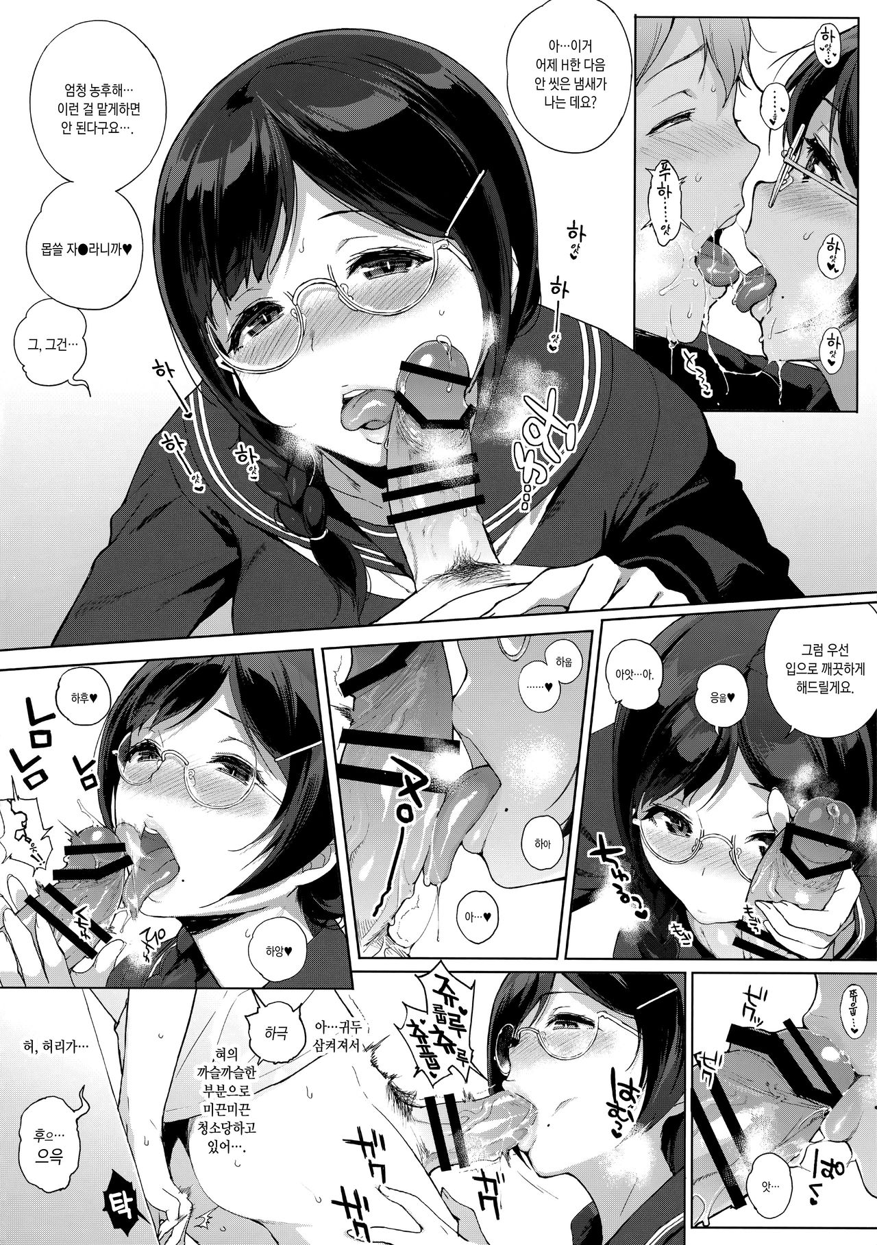 Succubus Stayed Life 3 page 9 full