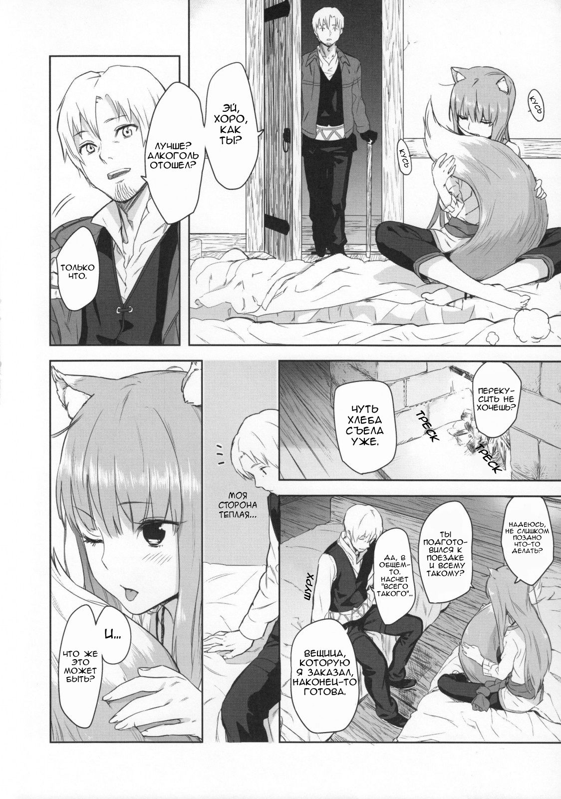 Harvest II page 10 full