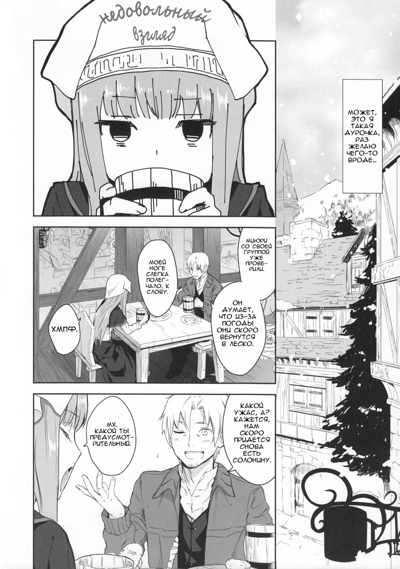Harvest II page 4 full