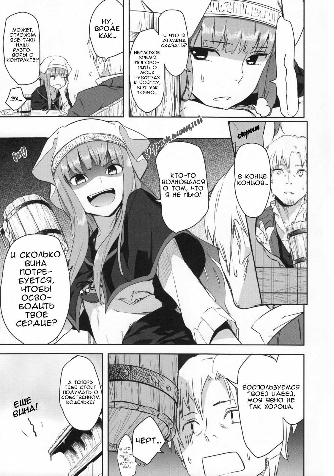 Harvest II page 7 full