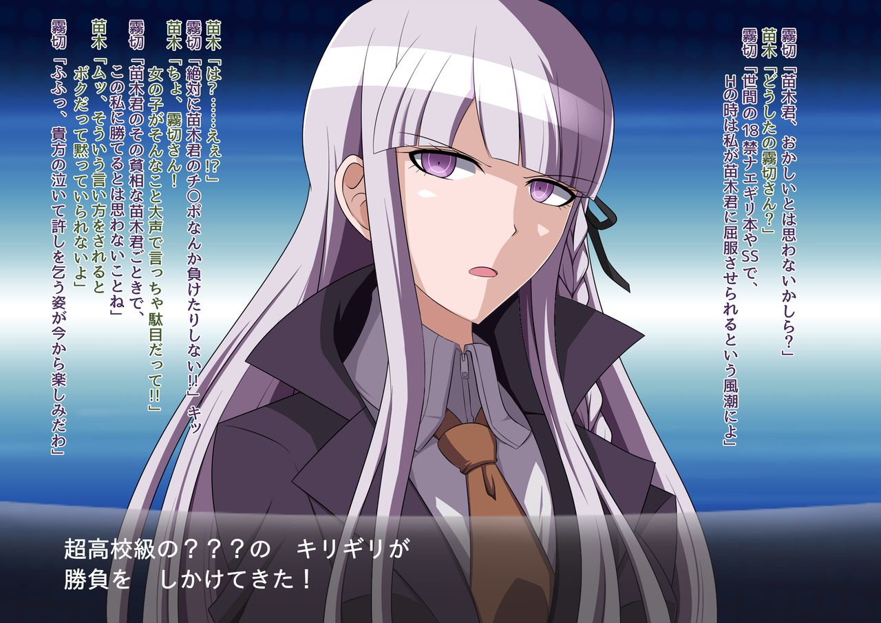 Kirigiri-san no Chousen page 2 full