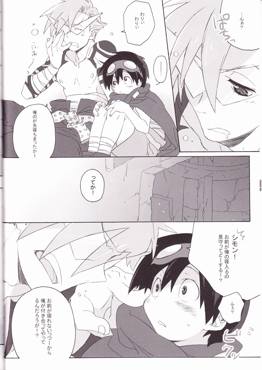 Kamishimo Drill page 6 full