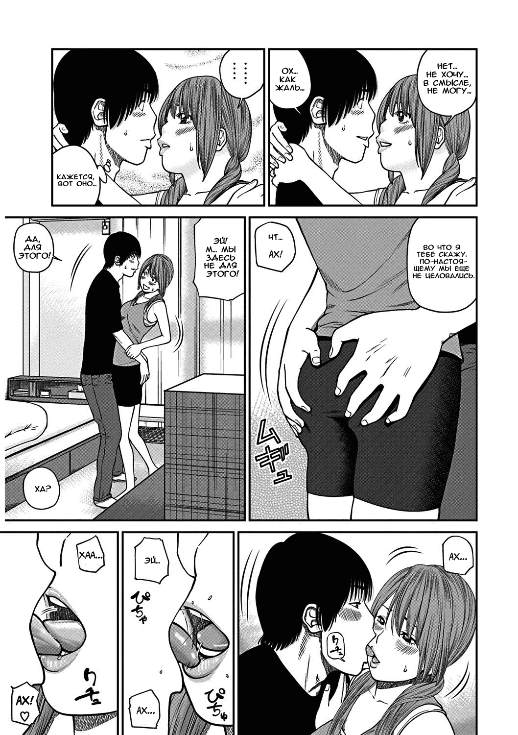 33-sai Midarazuma | 33 Year Old Lusty Housewife page 10 full
