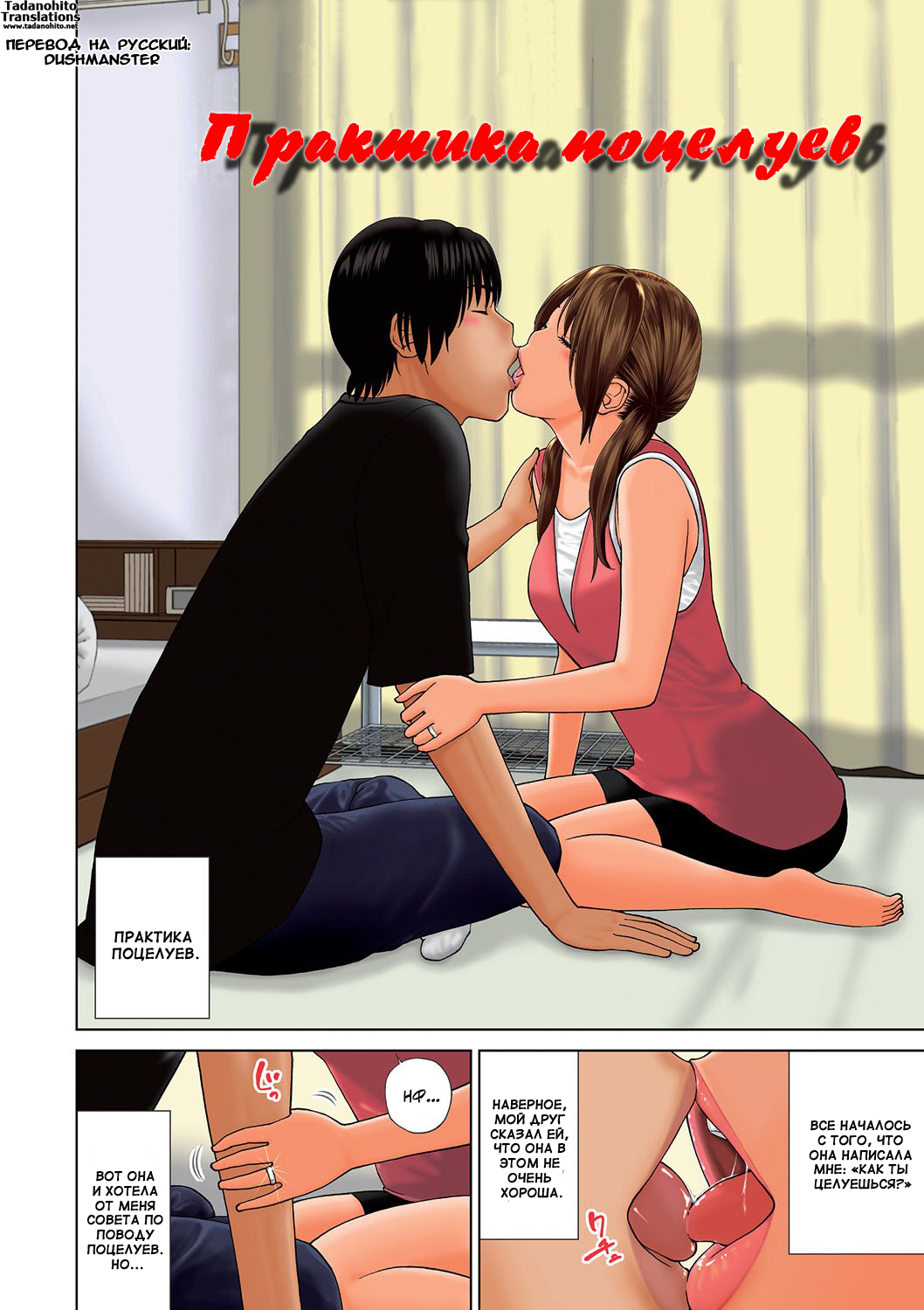 33-sai Midarazuma | 33 Year Old Lusty Housewife page 3 full