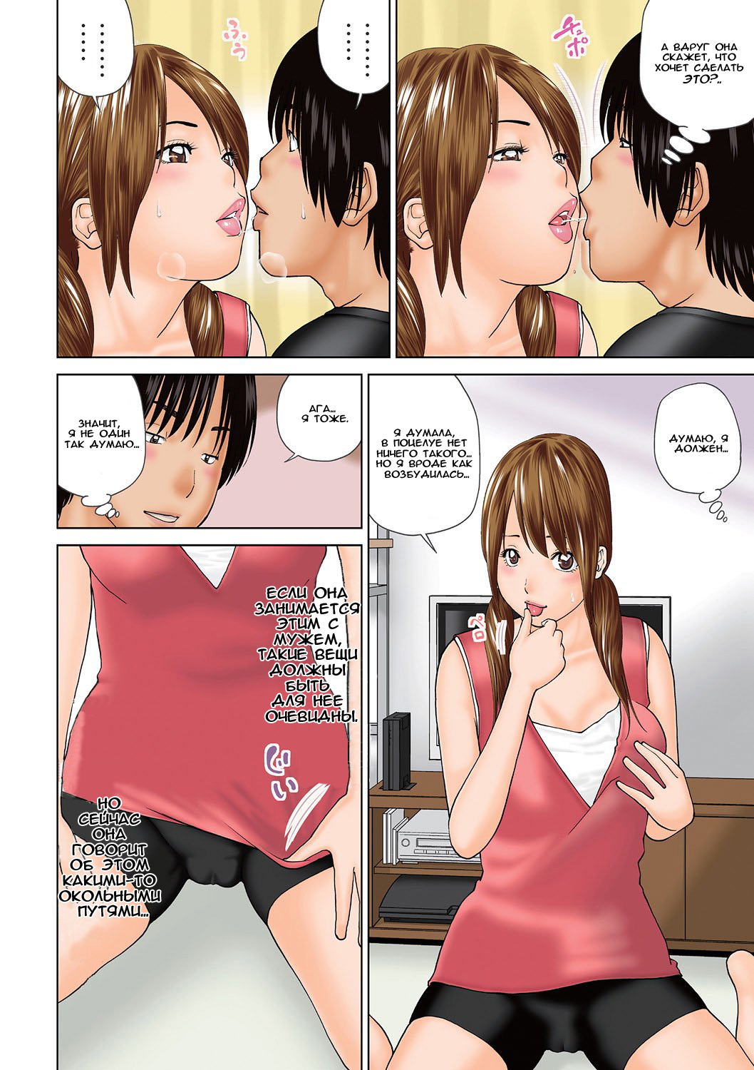 33-sai Midarazuma | 33 Year Old Lusty Housewife page 5 full
