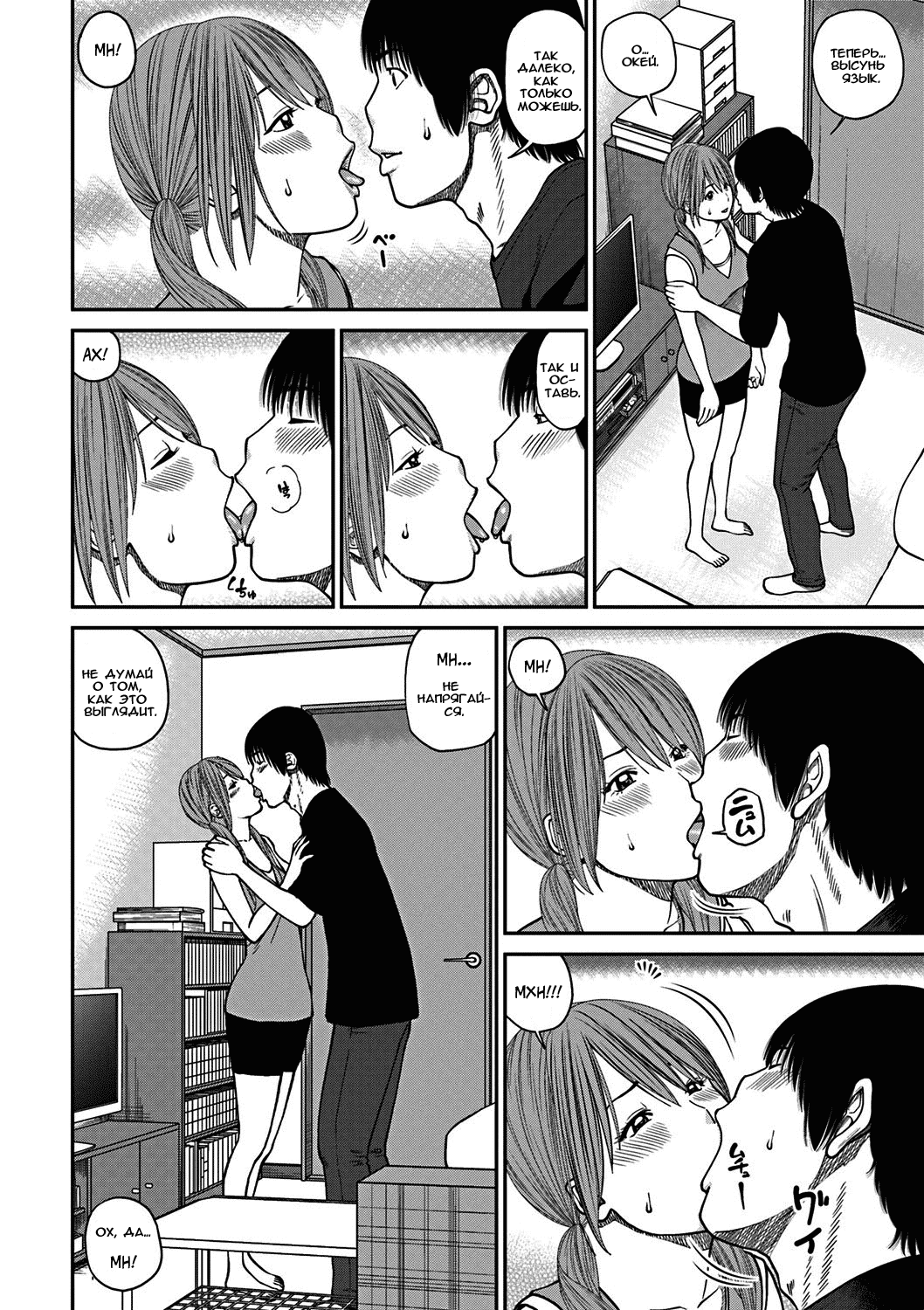 33-sai Midarazuma | 33 Year Old Lusty Housewife page 7 full