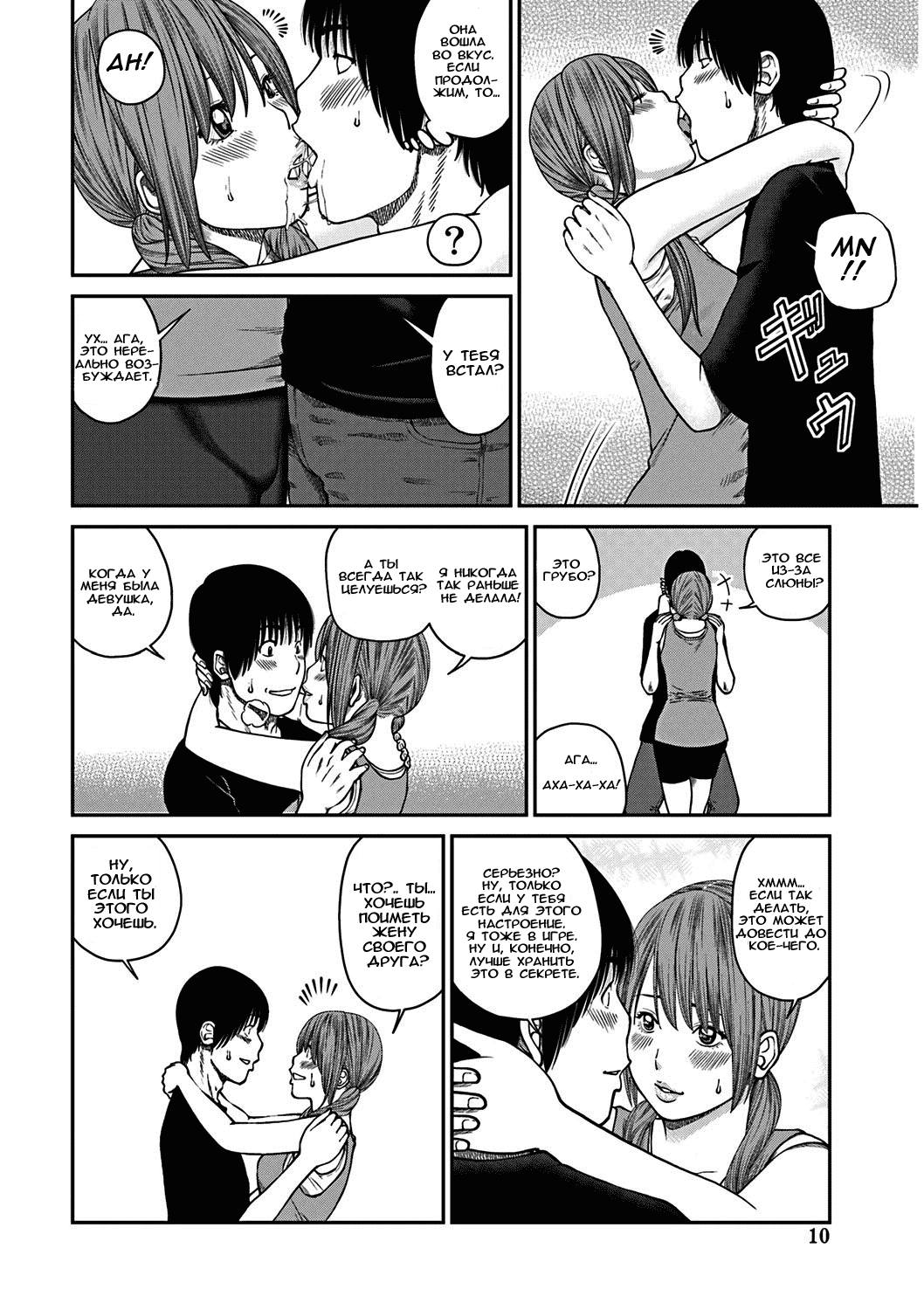 33-sai Midarazuma | 33 Year Old Lusty Housewife page 9 full