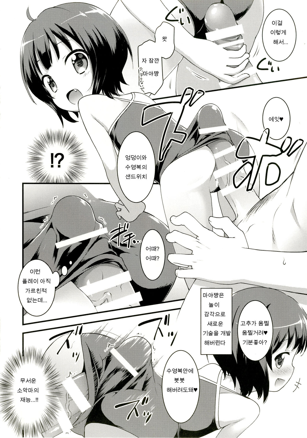 Chimahame page 4 full