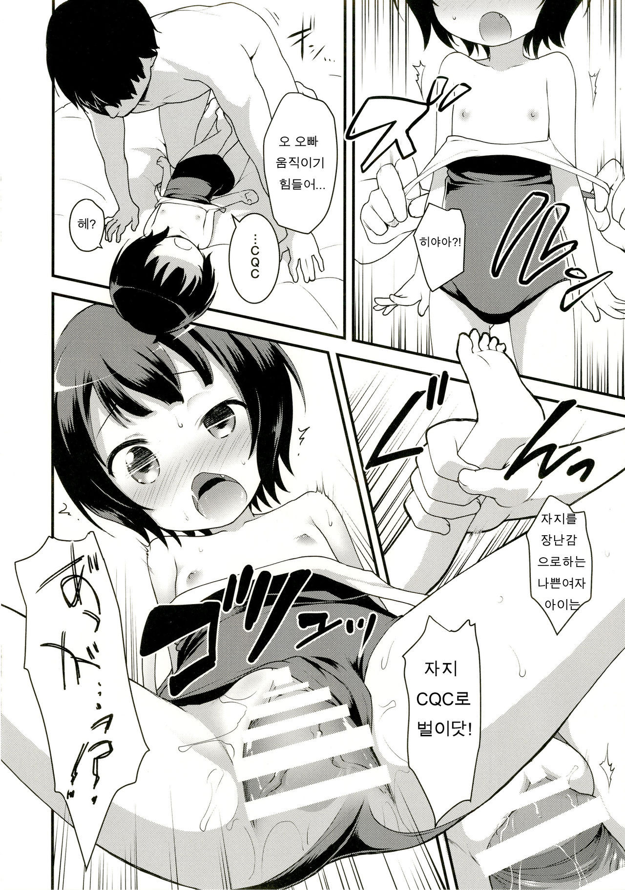 Chimahame page 6 full