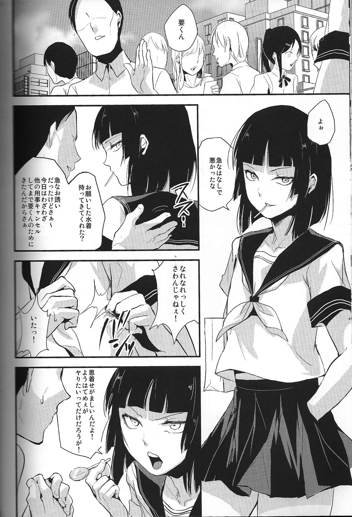 Omake Tanpen page 4 full