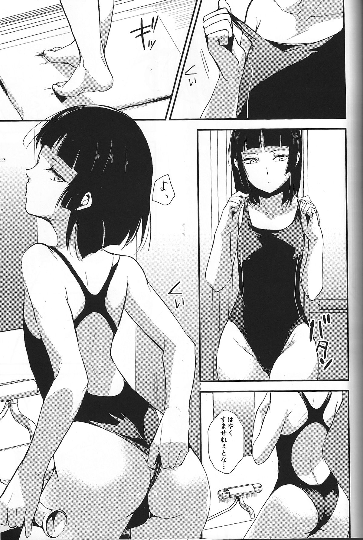Omake Tanpen page 7 full