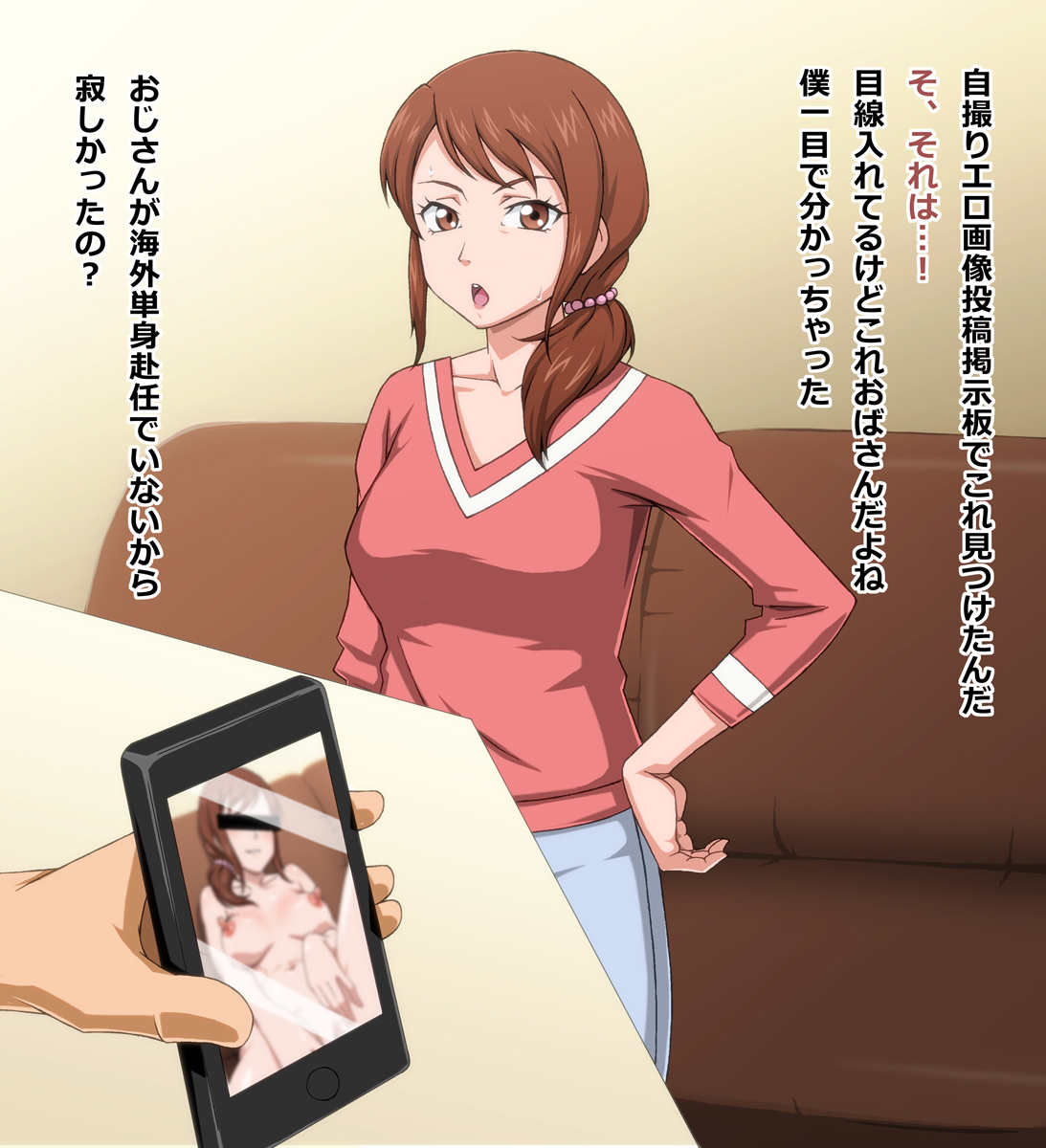 Tonari no Ie no Oba-san wa Boku no Nikubenki page 5 full