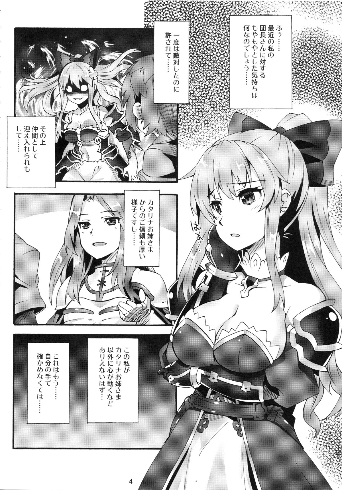Makuu GB Tsuushin page 3 full