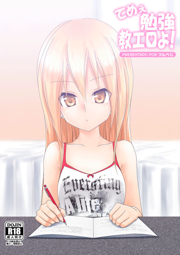 Teme Benkyou OshiERO yo! cover