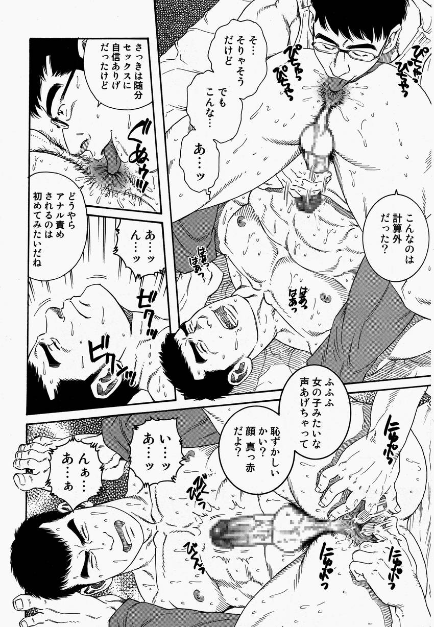 LoverBoy page 10 full