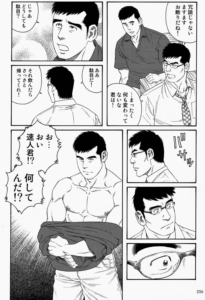 LoverBoy page 4 full