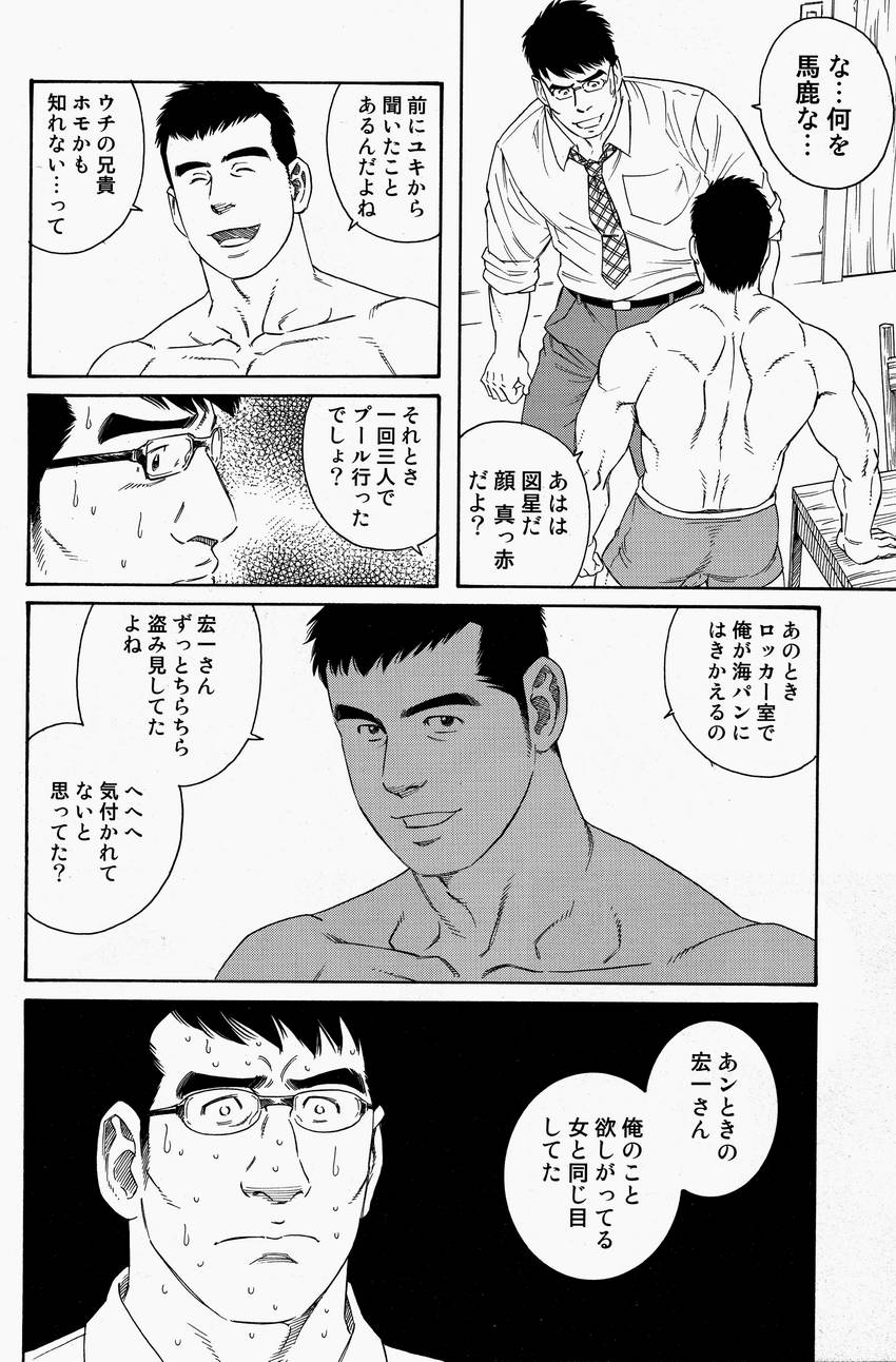 LoverBoy page 6 full