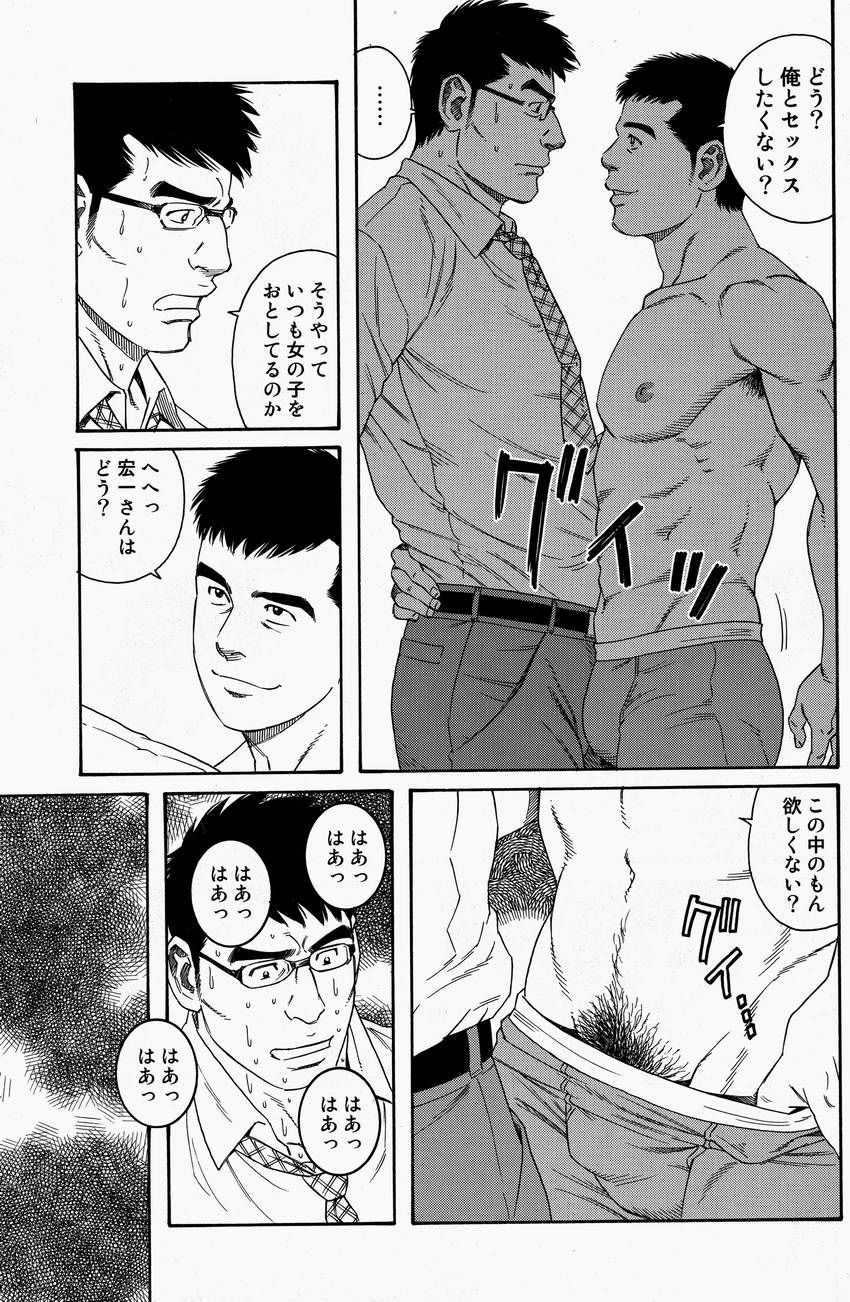 LoverBoy page 7 full