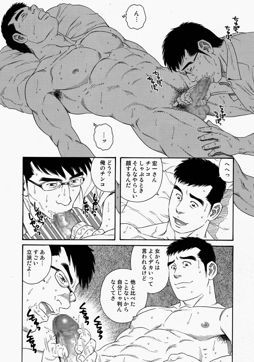 LoverBoy page 8 full