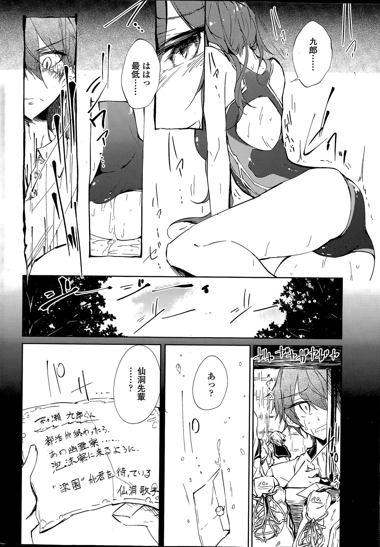 Utakata Ryou no Ningyo to ou Ch. 1-5 page 8 full