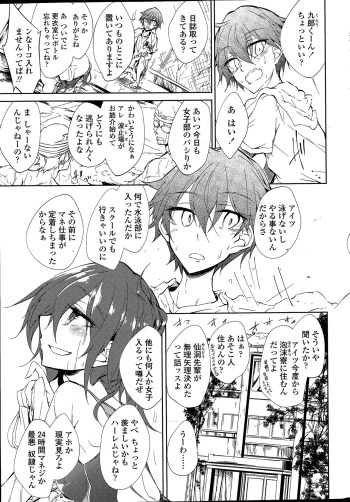 Utakata Ryou no Ningyo to ou Ch. 1-5 cover