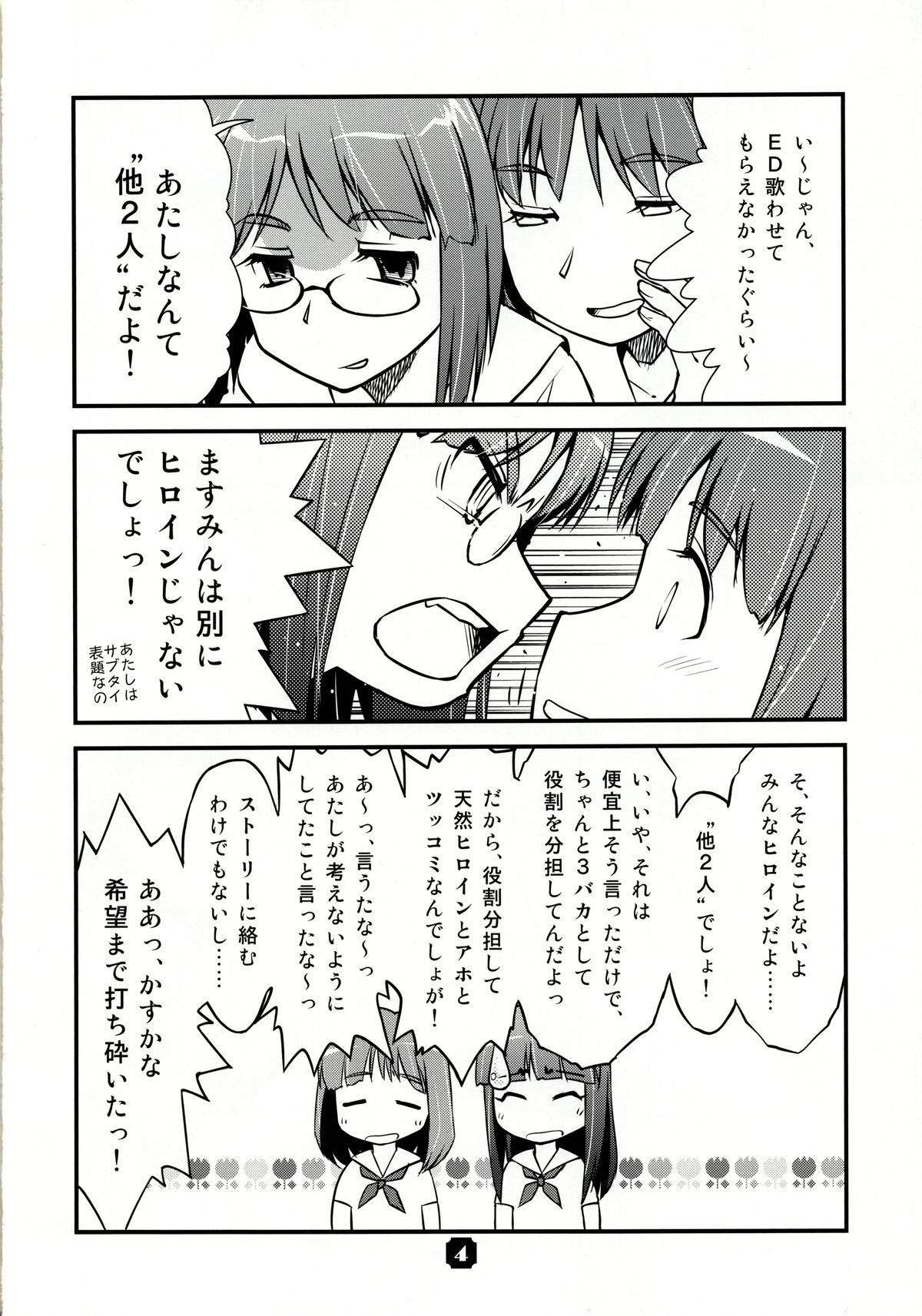 Samplitude DC2 page 4 full