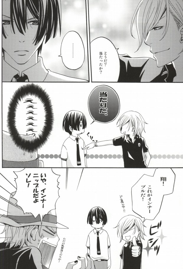Gachi HOMO 1000% page 4 full