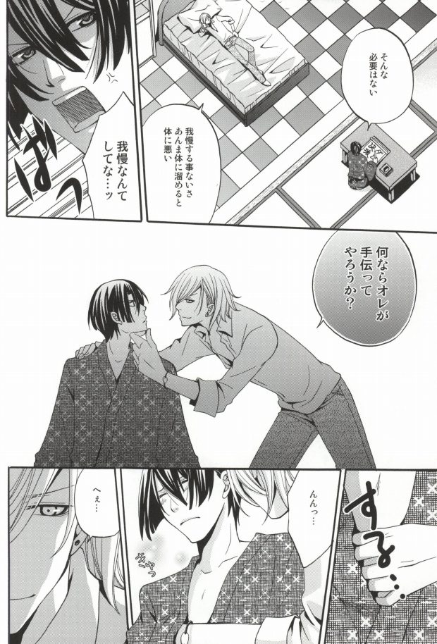 Gachi HOMO 1000% page 6 full