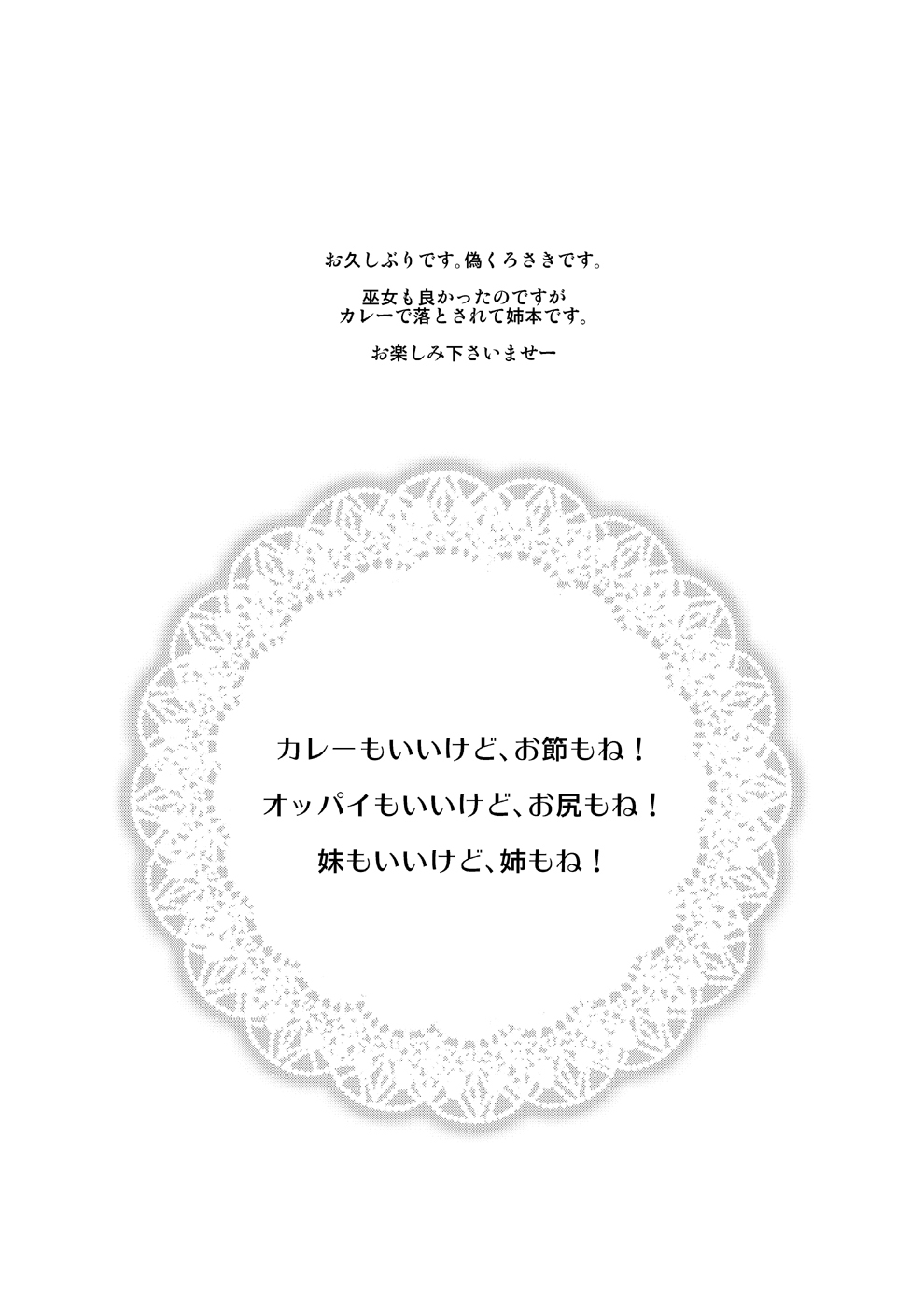 Gal Miko JK Nanpa shite Curry Tabe ni Ittara Doutei mo Oishiku Itadakareta Hanashi page 4 full