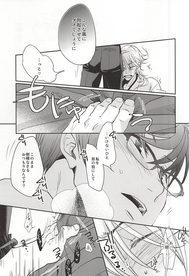 Ichigo Hitofuri Megane o Kaketara S Fuumi page 4 full