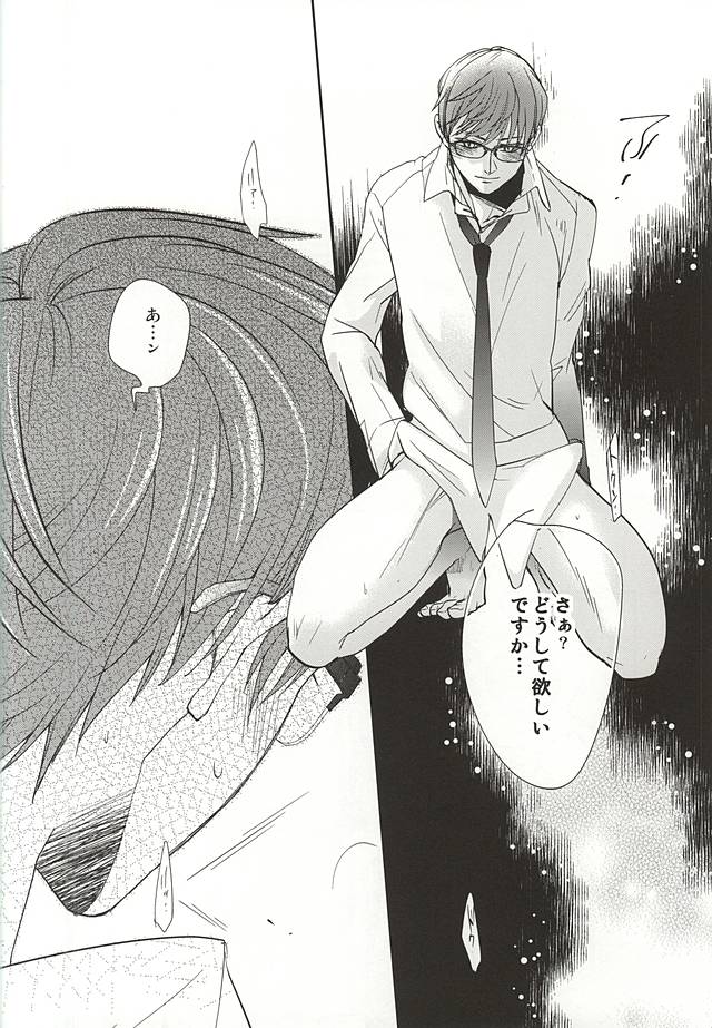 Ichigo Hitofuri Megane o Kaketara S Fuumi page 7 full