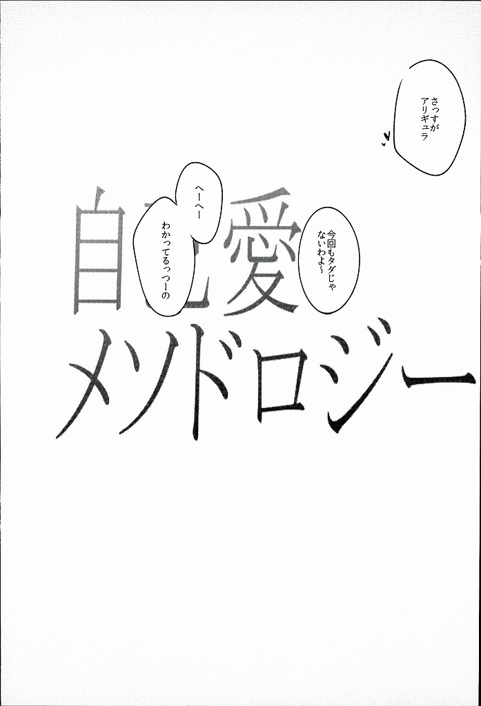 Jiko Ai Methodology page 3 full
