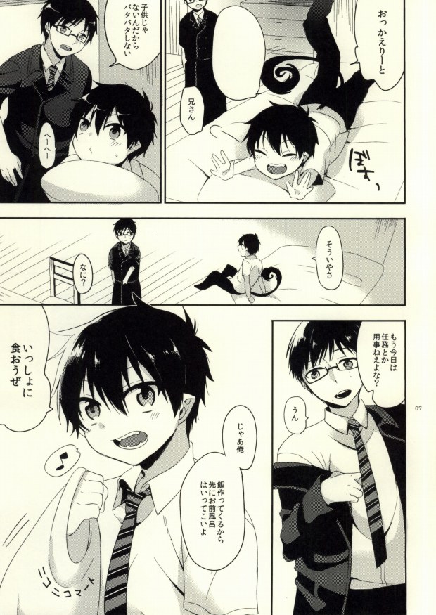 Happy End All page 5 full