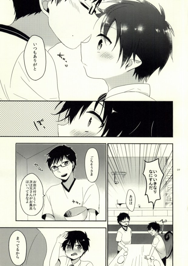 Happy End All page 7 full