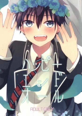 Happy End All cover