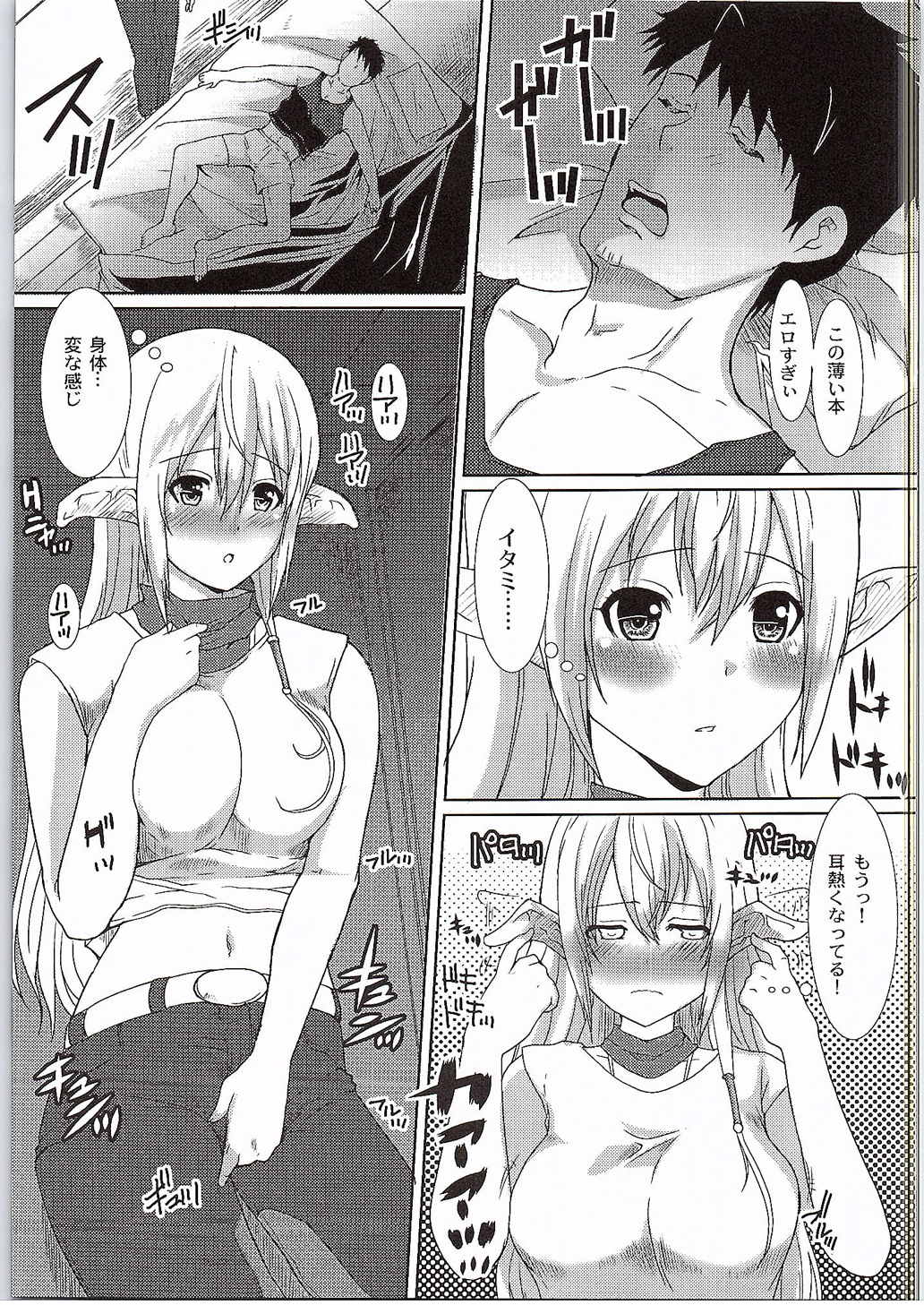 GATE of Harem page 4 full