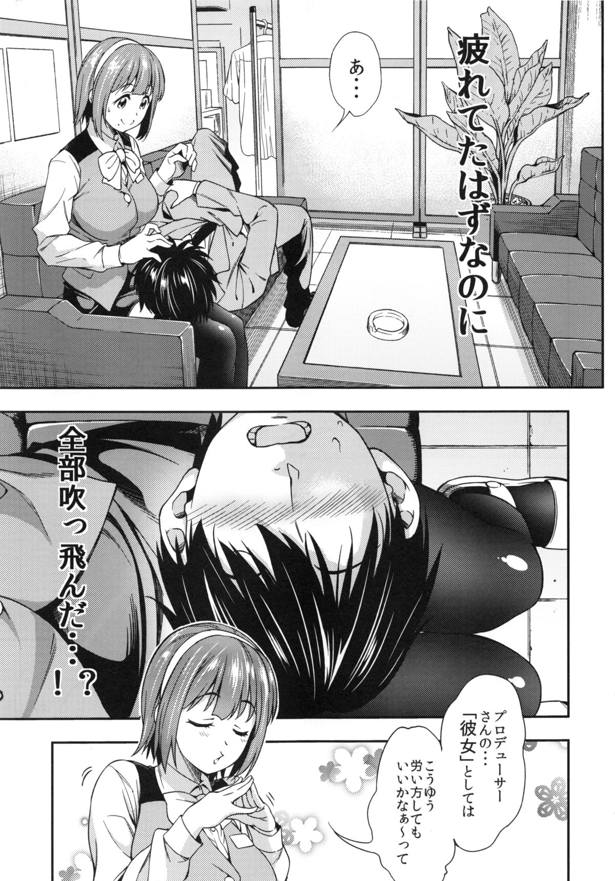 Mayonaka sugi no Koi page 4 full