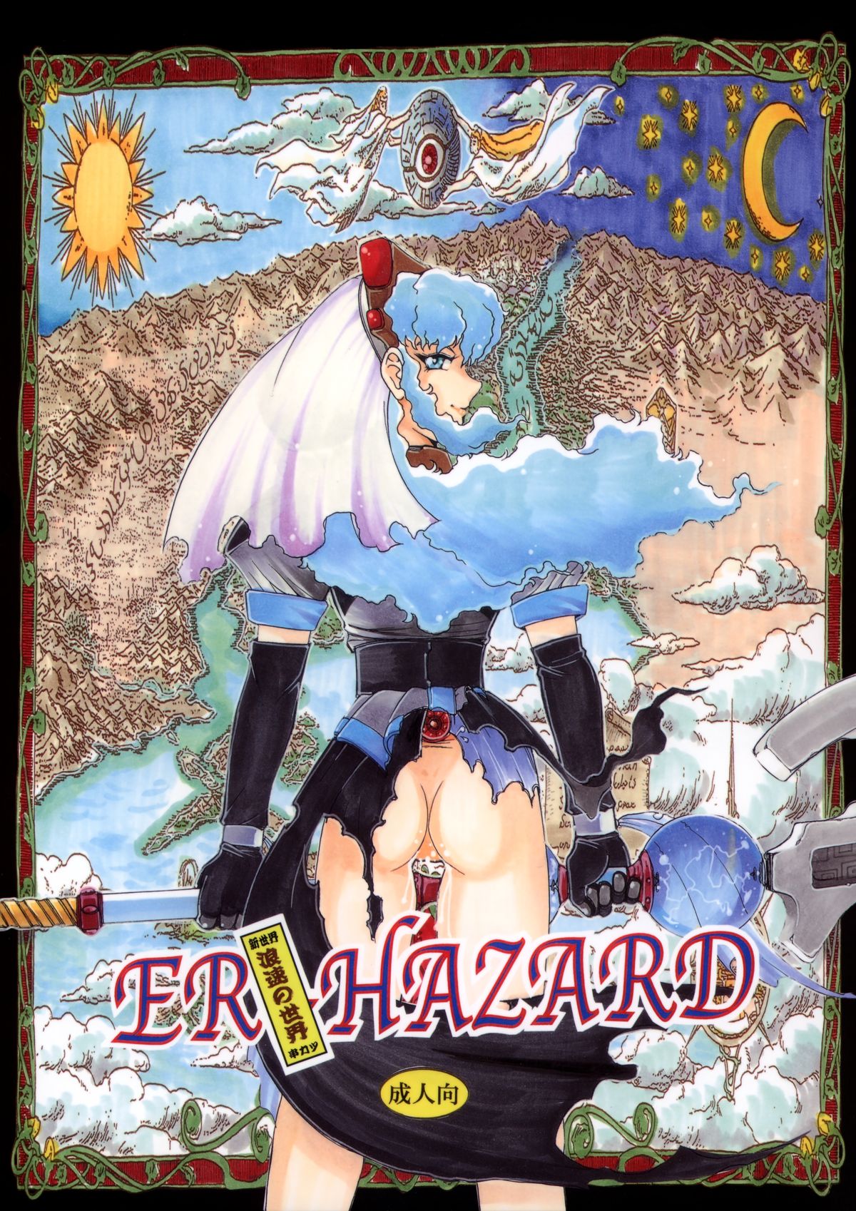 Naniwa no Sekai ER-HAZARD page 1 full